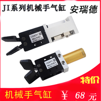 Air clamp round handle L clamp port cylinder vacuum clamp has letter manipulator clamp water Port plastic head