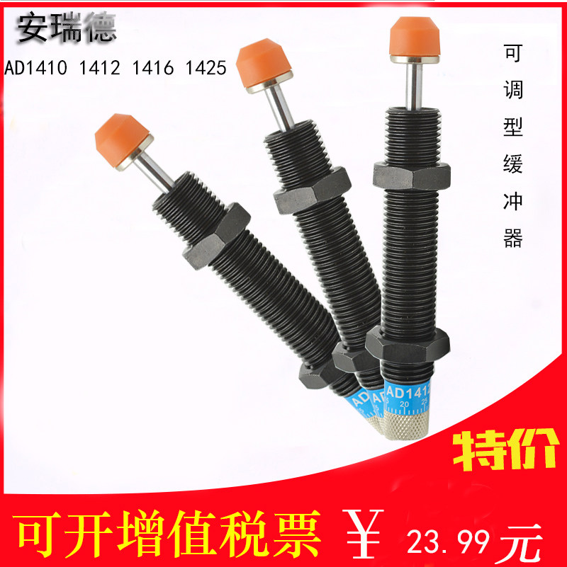 Hydraulic Hydraulic Pressure Buffer Adjustable AD1410-5 1412 1416 1612 1616 2016 2020 25