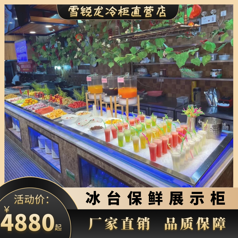 Commercial stainless steel seafood ice table fruit fishing spray fresh display cabinet open stall order cabinet refrigerated direct cooling custom