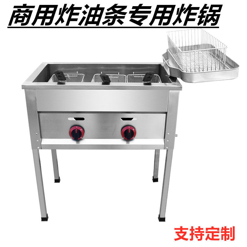 Fritter special pot Large capacity fryer Machine Fried chicken wishbone twist hemp ball Gas fryer Commercial stall
