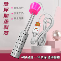 Keyi high-end suspension hot fast bath tub inflatable pool bubble bath high-power heater boiling water rod