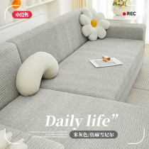 2024 new cotton and linen sofa cover all-inclusive universal cover high-end sofa cover four seasons universal sofa cushion cover