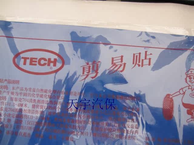 Kit de réparation vélo - Ref 2316252 Image 9