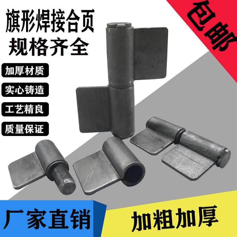 Detachable hinge removal Electric welding hinge thickening Heavy-duty flag hinge Rental house iron door shaft lotus leaf
