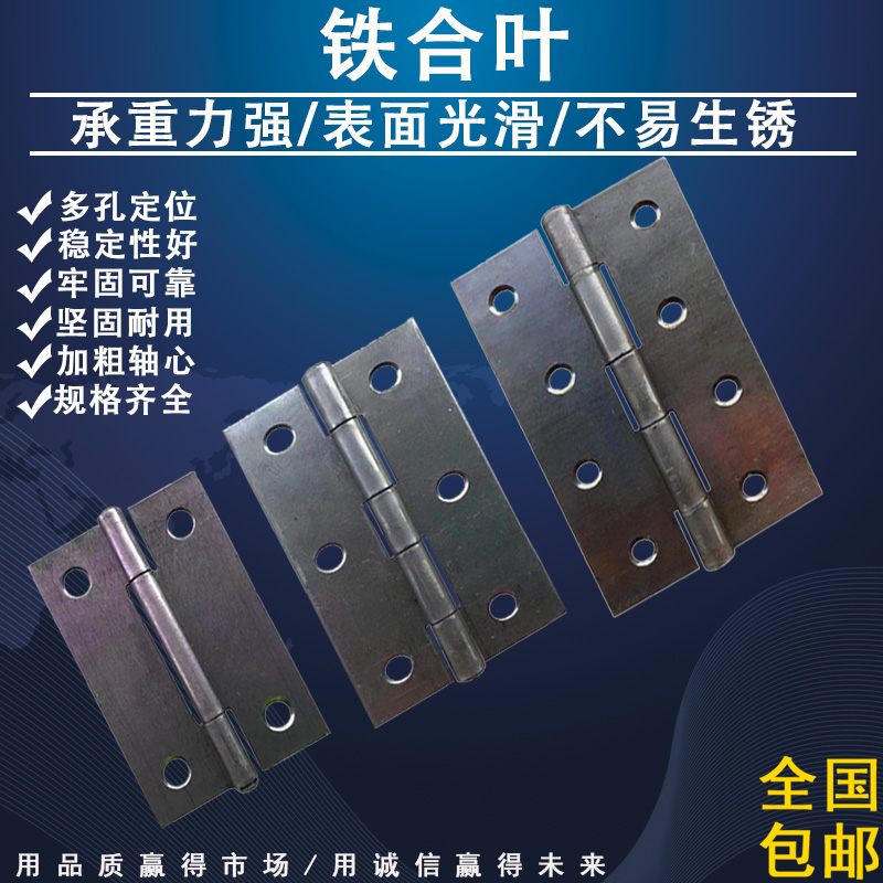 Thickened Iron Hinges Wooden Cabinet Doors Bags Welding Hinges Ordinary Hinge Doors And Windows Folding Page 1 Inch 2 Inch 3 Inch 4 Inch 5 Inch 6