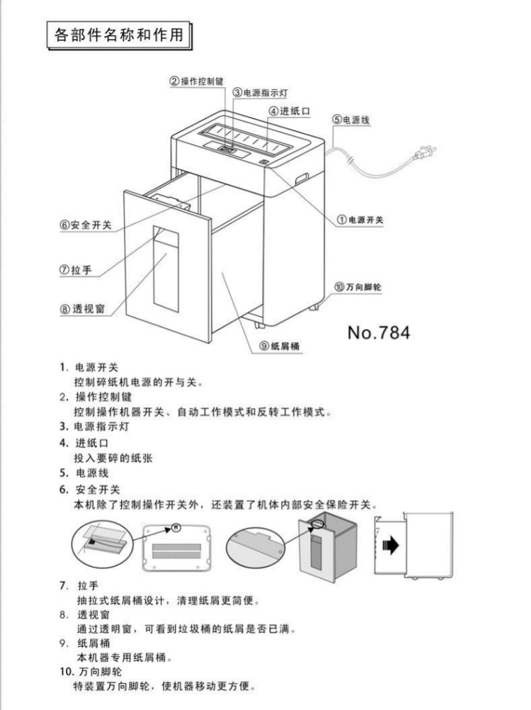 Jerrys 784 máy hủy tài liệu điện dọc vừa