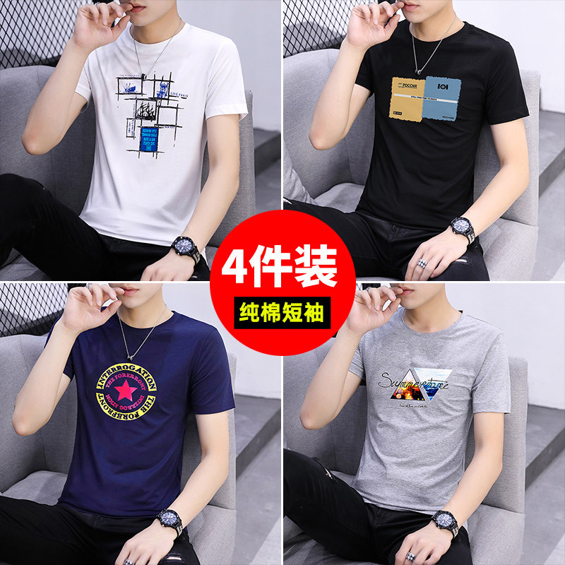 4 pieces of men's short sleeves t shirt tide teen white shirt 2023 new summer men's clothes