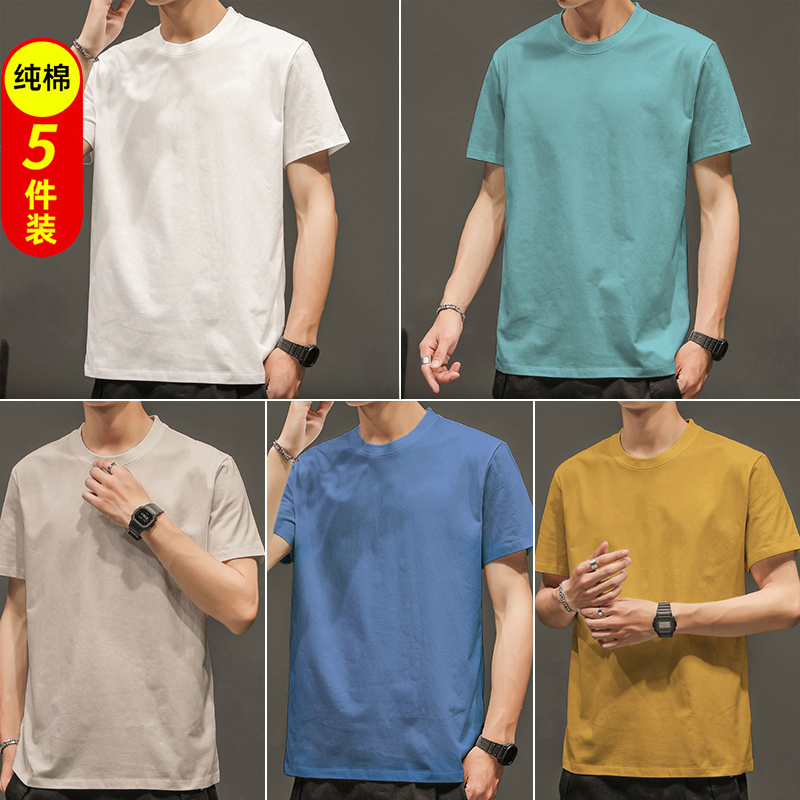 5 Pieces】Men's Short-Sleeved T-Shirt, Pure Cotton, Solid Color, Round Neck, Loose Fit, Trendy Men's Clothing, Summer Top, White Half-Sleeve