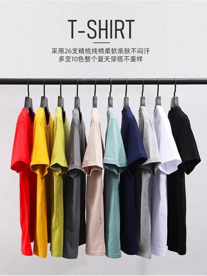 4件】男士纯棉短袖T恤纯色打底衫潮流男装半袖体恤内搭上衣服长袖