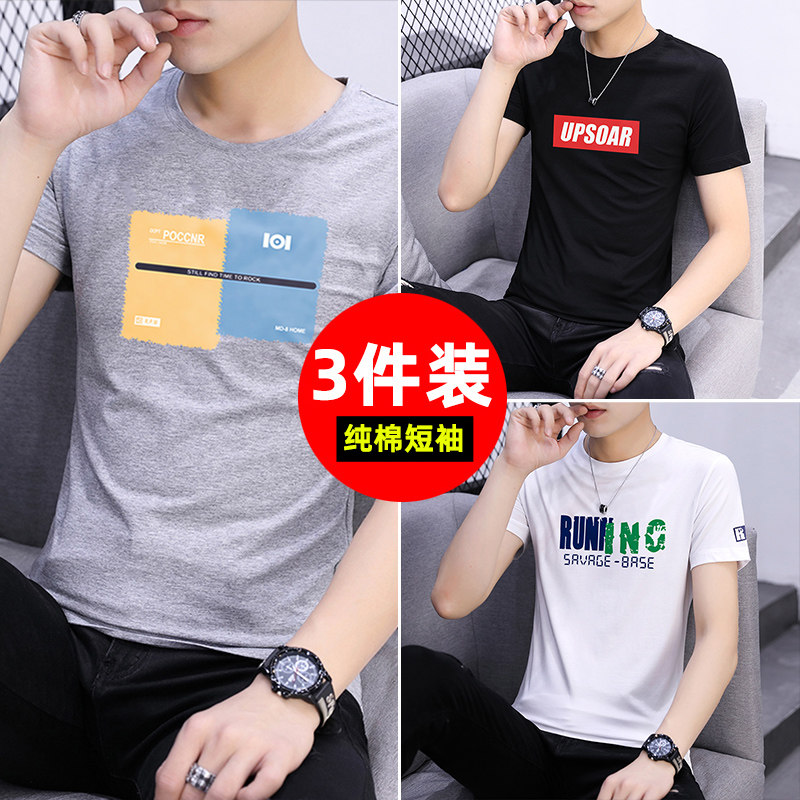 3 pieces) 2023 new summer short sleeve T-shirts men printed teenagers half sleeves Han Edition Fluid Fluid Clothes