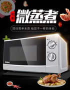 lò nướng sanaky 25l Bảo hành ba năm Lò vi sóng đối lưu gia đình cơ khí G700N2L- (SO) tích hợp - Lò vi sóng lò vi sóng nào tốt