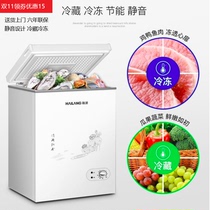 50L small fully frozen small refrigerator Mini refrigerator Breast milk storage freezer Milk storage freezer Joint insurance energy saving