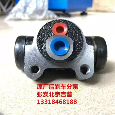 Zhang Tan Beijing Jeep BJ212 Gladiator 2023 Battle Flag 2020VJ Original Rear Wheel Brake Sub-pump