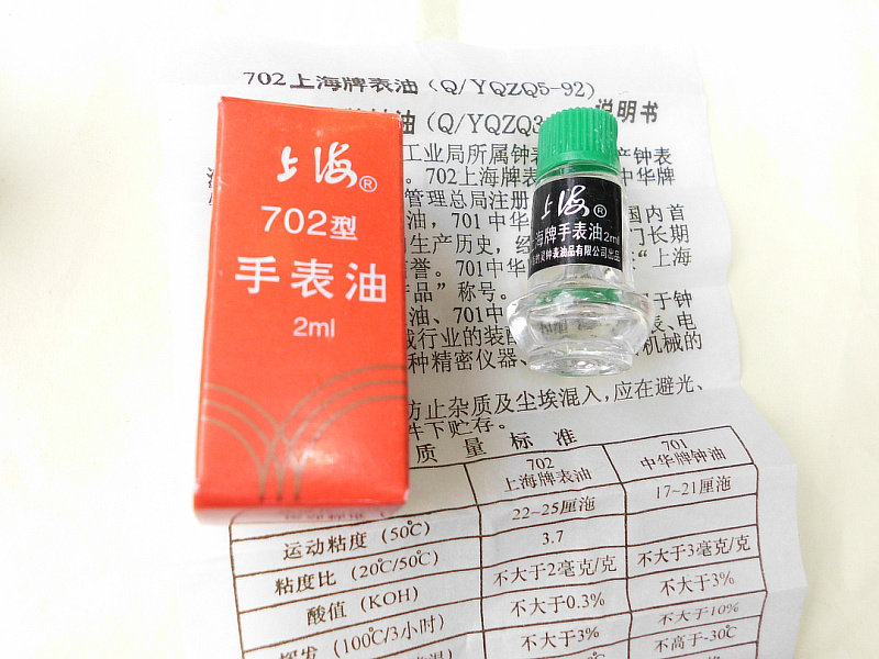 Watch repair tools Table oil Mechanical watch special oil 702 watch oil Mechanical watch lubricating oil