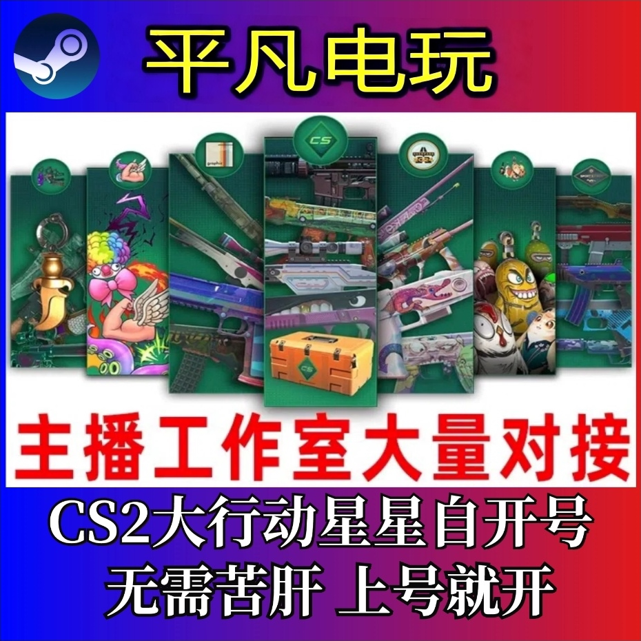 平凡电玩的LOGO