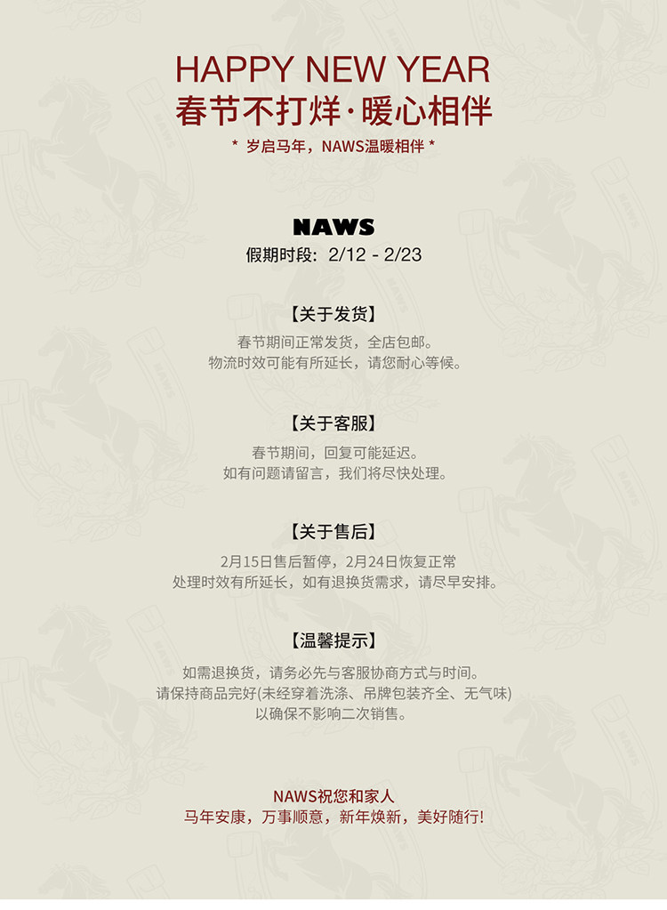 春节不打烊（旧）