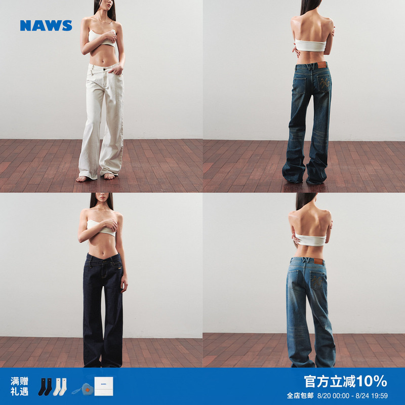 Naws【+5Cm N2】Smile Pants Non-Fading Denim Slightly Loose V-Waist Raw Denim Slim Straight-Leg Jeans Naws【+5Cm N2】Smile Pants Non-Fading Denim Slightly Loose V-Waist Raw Denim Slim Straight-Leg Jeans