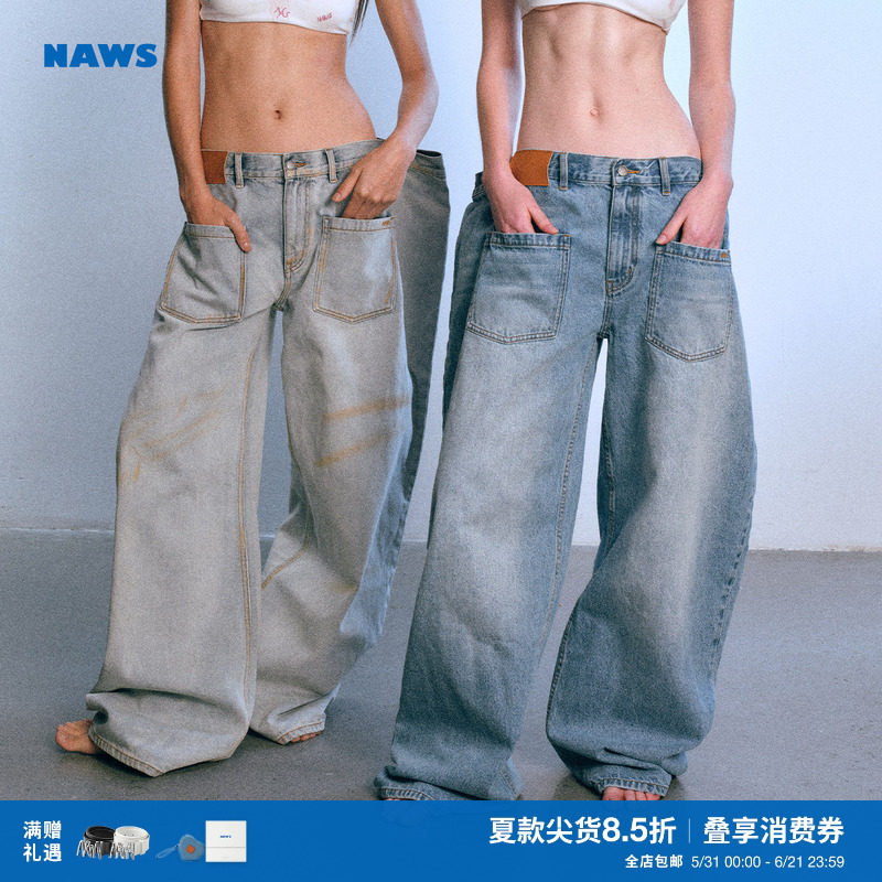 NAWS【腻腻同款】陶瓷牛仔麻袋裤 水洗反做口袋阔腿裤牛仔裤长裤
