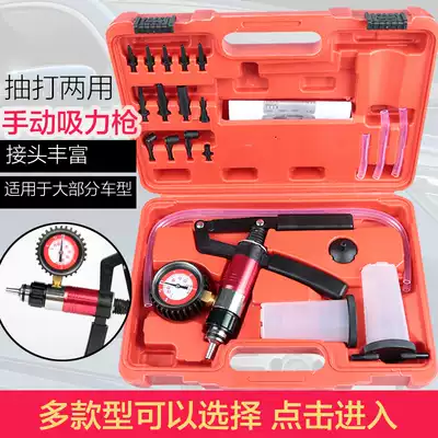 Manual pumping vacuum pump car manual vacuum pump brake fluid brake oil replacement tool pumping pressure to play positive and negative dual use