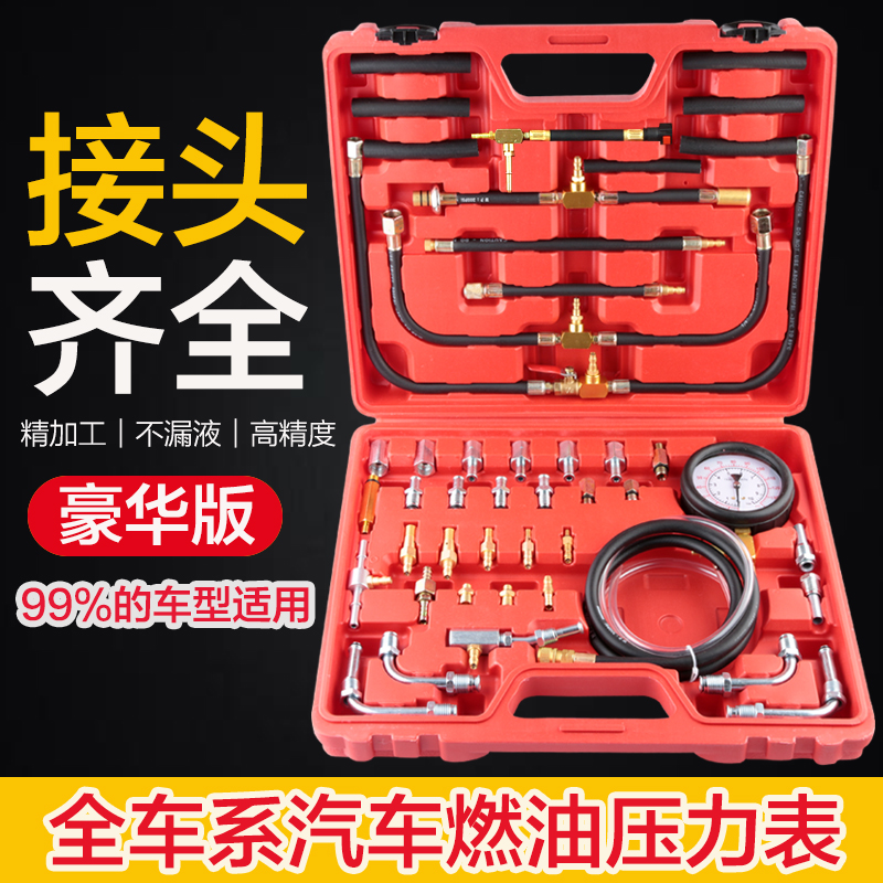 Automobile fuel pressure detection tool gasoline pressure gauge automobile detector fuel pressure gauge