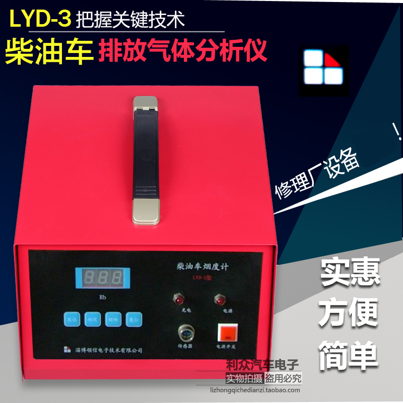 Diesel exhaust gas analyser light-tight smoke meter with conformity certificate van exhaust detection instrument