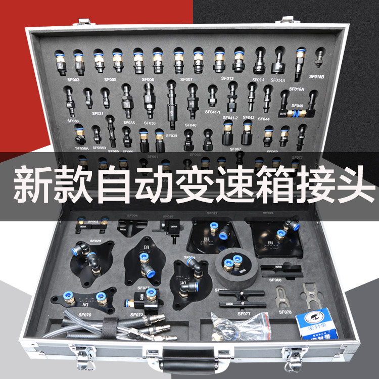 New Automatic Gearbox Oil Joint Free Radiators Quick Joint Oil Changing Machine Wave Box Joints Full Caravan Ensemble