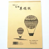 Драфт бумага студент черновик рукописной живопись, ученик средней школы арифметическая черновик бумага пустая дисциплина Counterbody High School ученик Black