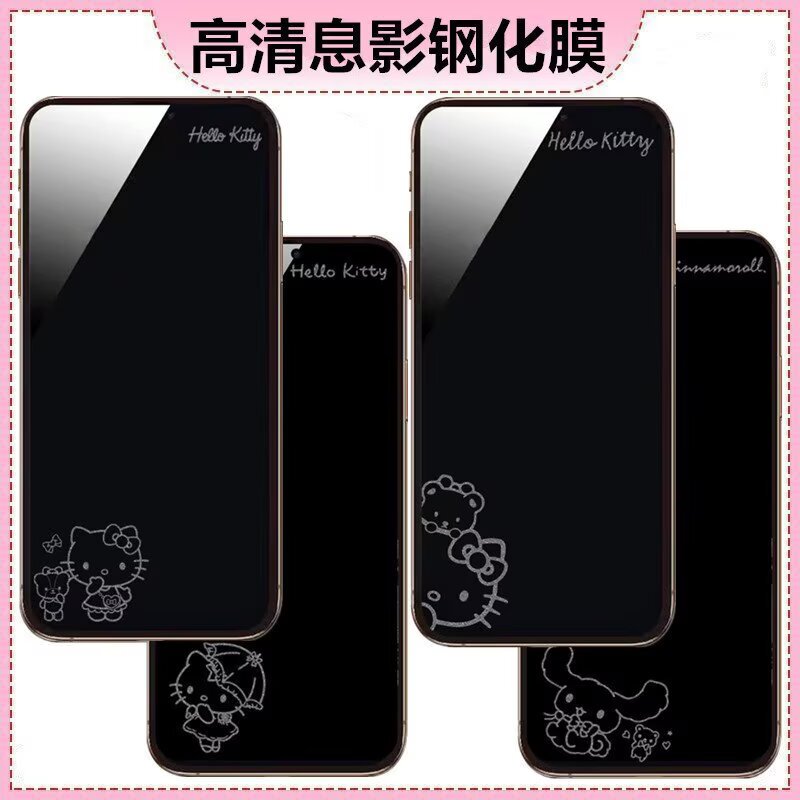 Suitable for Apple 15 Pro Cartoon Trendy Tempered Glass Screen Protector, 17 Pro Max Full-Screen High-Definition Film, Ar Anti-Reflection Glass, 11/12 Pro Small Pattern Privacy Film, iPhone 16 Pro Max Phone Explosion-Proof Film