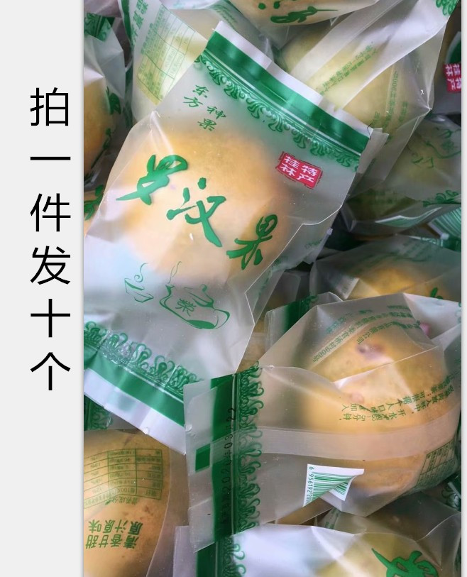 The Guilin specific grosvenori Guilin preferred the grosvenori 10 RMB35  RMB35