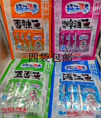 In Guilin, Guangxi specialty li jiang yu li jiang fishman 70 grams of xiang spicy fish Yangshuo pi jiu yu wu xiang yu 4 bags