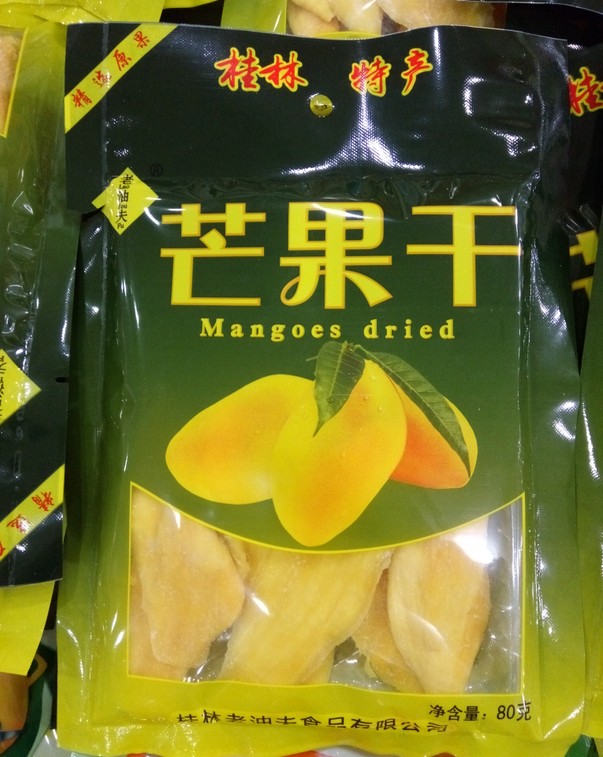 Guilin speciproduce mango dry Guilin old oil fu 80 gr mango dry 5 bags