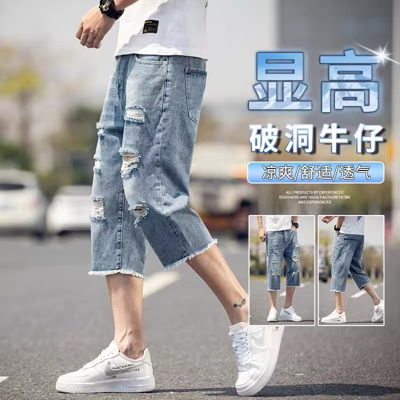 Summer Thin Light-Colored Ripped Three-Quarter Jeans Men's Trendy Brand Handsome Loose Straight Beggar Pants 7-Quarter Medium Pants