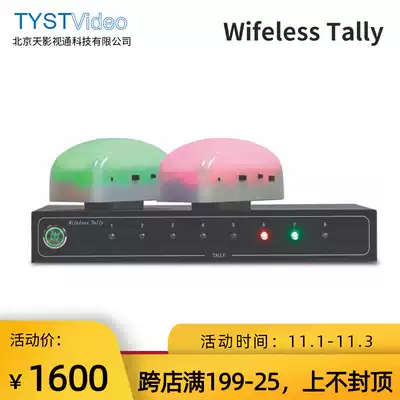 Tianying Shitong wireless tally indicating system table calendar light can be extended 6 roads, 8 roads, standard 4 roads