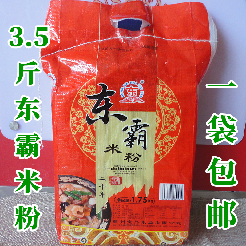 3 5 catty rice flour rice flour Jiangxi rice flour fried powder gannan Hakka rice row fan fine powder dry 1 75kg