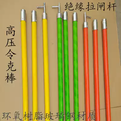 High voltage brake Rod insulating rod operating Rod Rod Rod Rod glass fiber type pull rod 10kv