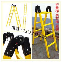 Insulated ladder glass fiber reinforced plastic herringbone ladder household single straight ladder joint ladder electrical ladder telescopic ladder folding ladder 1 5 meters