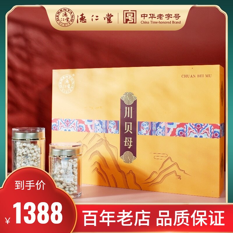De Ren Tang Chuanbei Mother mother 100g 5A grade premium Chinese Herbal medicine Songbei gift box De Ren Tang official Flagship Store