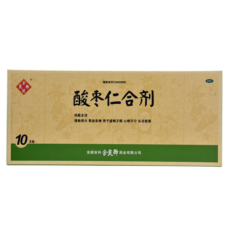 Yu Liangqing Number of Thorny Seeds of Wild Seeds 10ml * 10 Fever Fever and Nourishing Blood And Calming Insomnia Heart Palpitations with Vertigo Dizziness