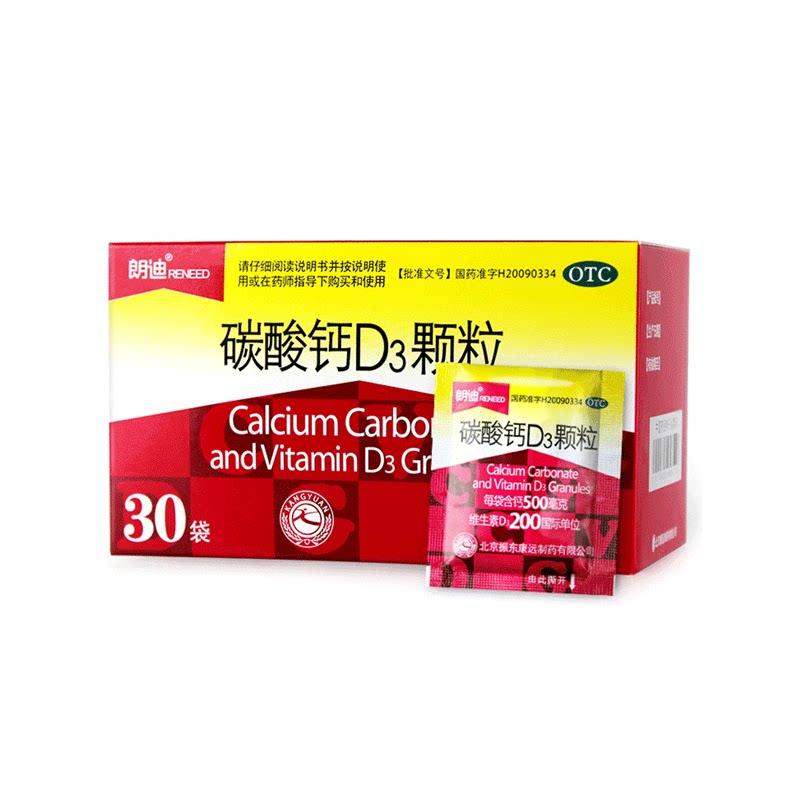 Langdi calcium carbonate D3 granules 3g*30 bags of pregnant women calcium supplement to prevent osteoporosis and mineral deficiency