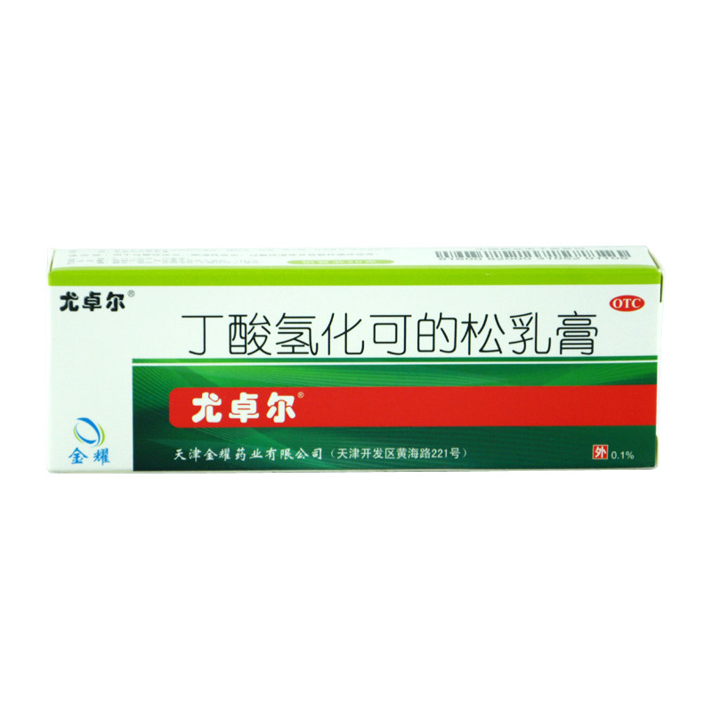 Eurgiolbutyte hydrogenated core pine cream 20g eczema soft anointment allergic eczema lipid dermatitis itching