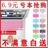 Mac, apple, ноутбук, защитная клавиатура, macbook, pro13, 13.3 дюймов