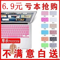 Mac, apple, ноутбук, защитная клавиатура, macbook, pro13, 13.3 дюймов