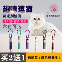 Новая инфракрасная лазерная ручка смешная кошачья палка с фиолетовой световой камерой, три -инспективный лазерный лазерный лазерный лазерный лазерный лазерный лазер