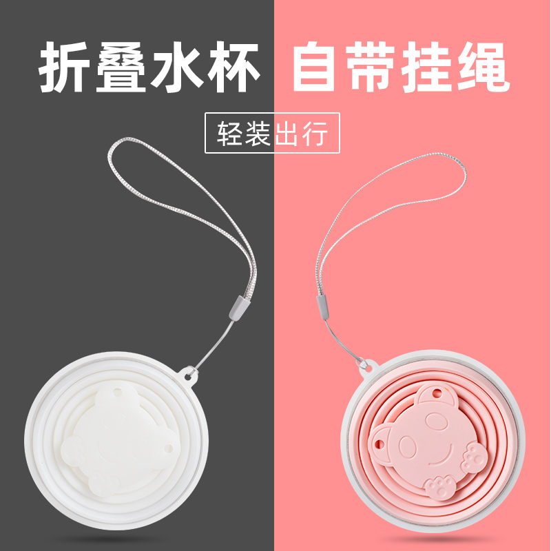 Foldable water cup silicone travel portable compression mouthwash cup Japan retractable tour outdoor can be filled with boiling water