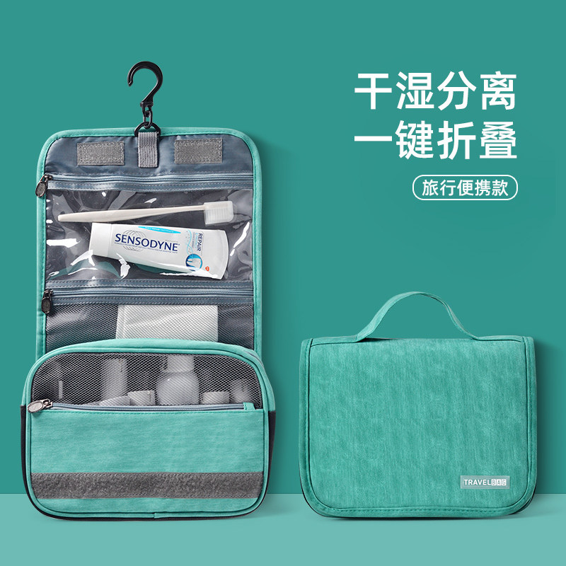 Travel wash bag men's travel portable storage bag large capacity waterproof women's simple cosmetic bag dry and wet separation