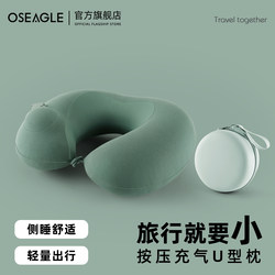 Inflatable U-Shaped Pillow, Airplane Sleeping Essential, Portable Pillow for Second-Class Train Seats, Adult Neck Support Pillow, Travel Pillow, U-Shaped Pillow