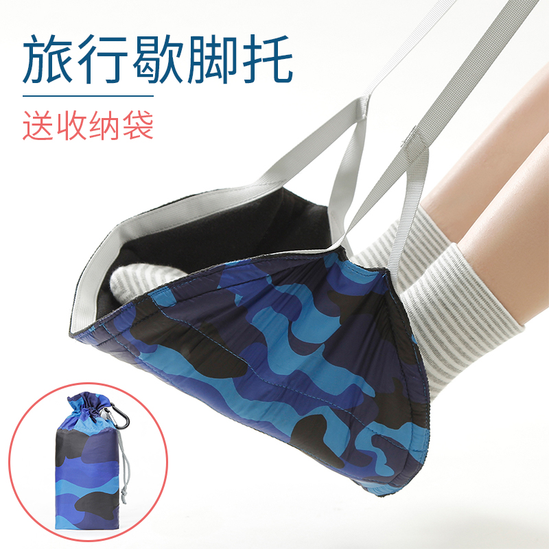 Long-distance travel Aircraft High-speed rail footrest Foot stool Economy class leg rest Foot rest Foot rest Foot rest Foot rest Train sling