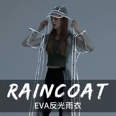 Fashion raincoat Non-disposable travel adult hiking mountaineering male and female students thick waterproof portable reflective poncho