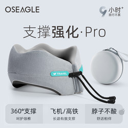 Oseagleu-Shaped Pillow Protects the Cervical Spine, a Sleeping Artifact for Long-Distance Flights and High-Speed Trains, Travel Neck Pillow, Portable U-Shaped Headrest