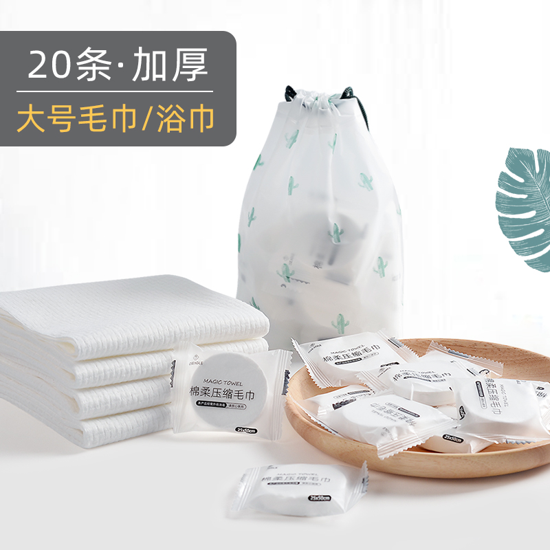 Pure Cotton Compression Towel Bath Towel Travel Disposable Wash Face Towel Woman Thickened Large Hotel Portable Wipe Face Cleaning Face